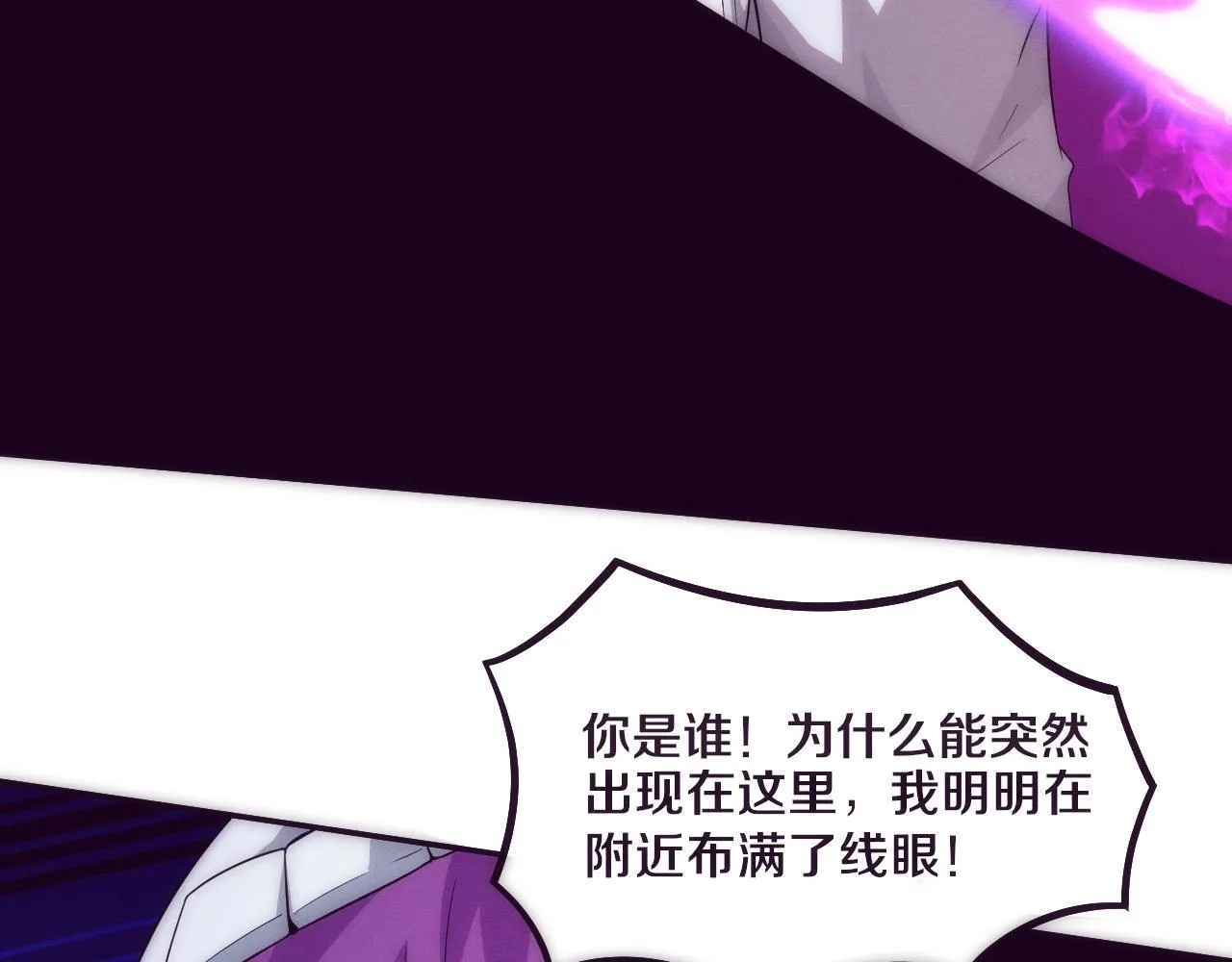 第49话 S级战士！ 第52页