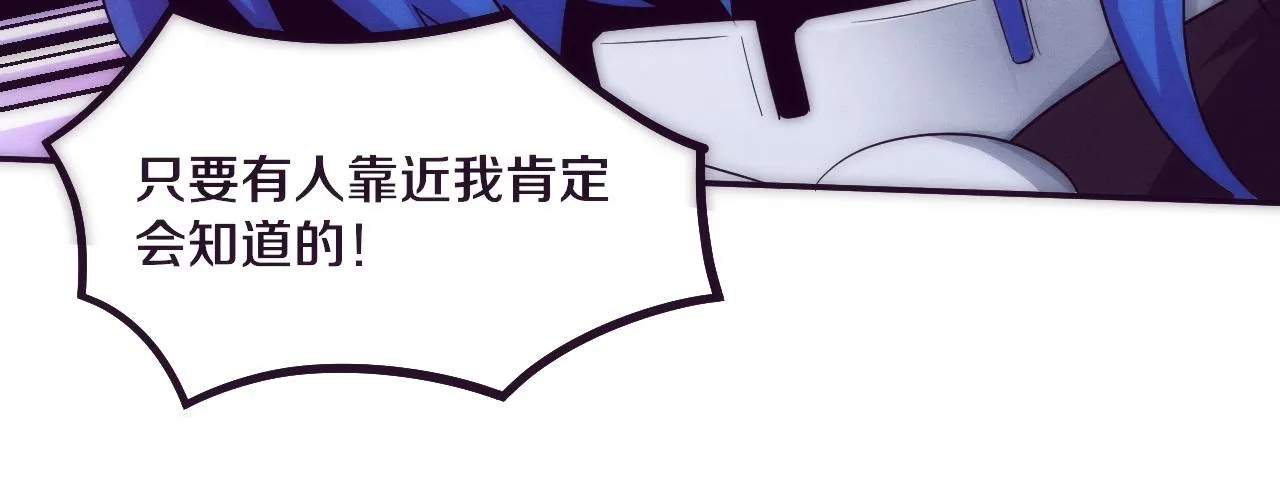 第49话 S级战士！ 第54页