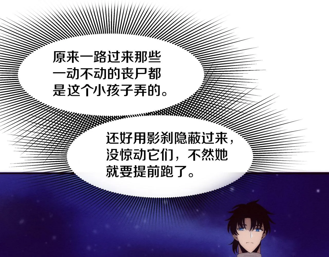 第49话 S级战士！ 第55页
