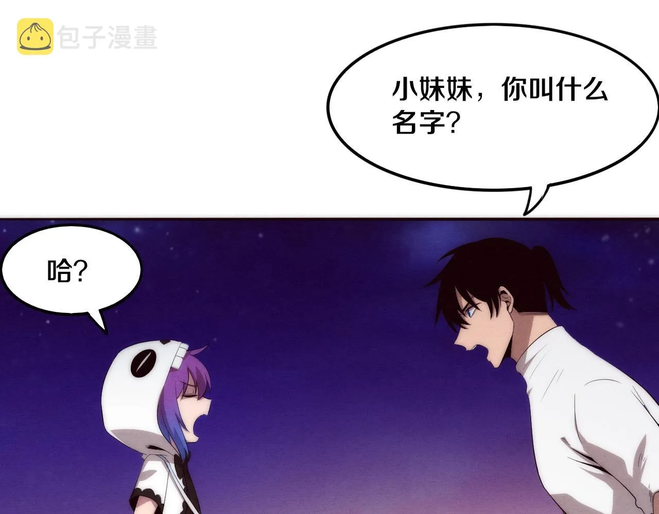 第49话 S级战士！ 第59页