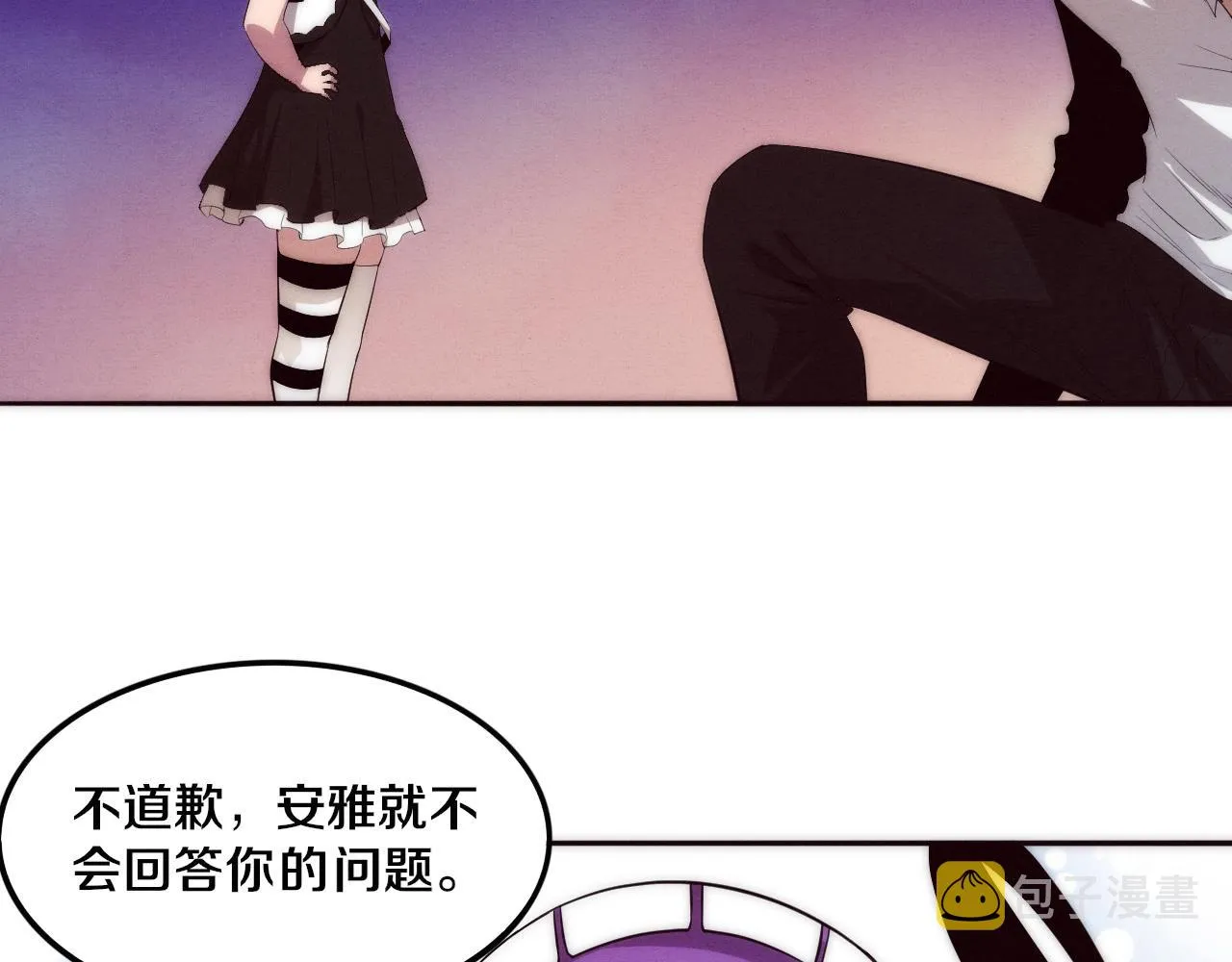 第49话 S级战士！ 第60页