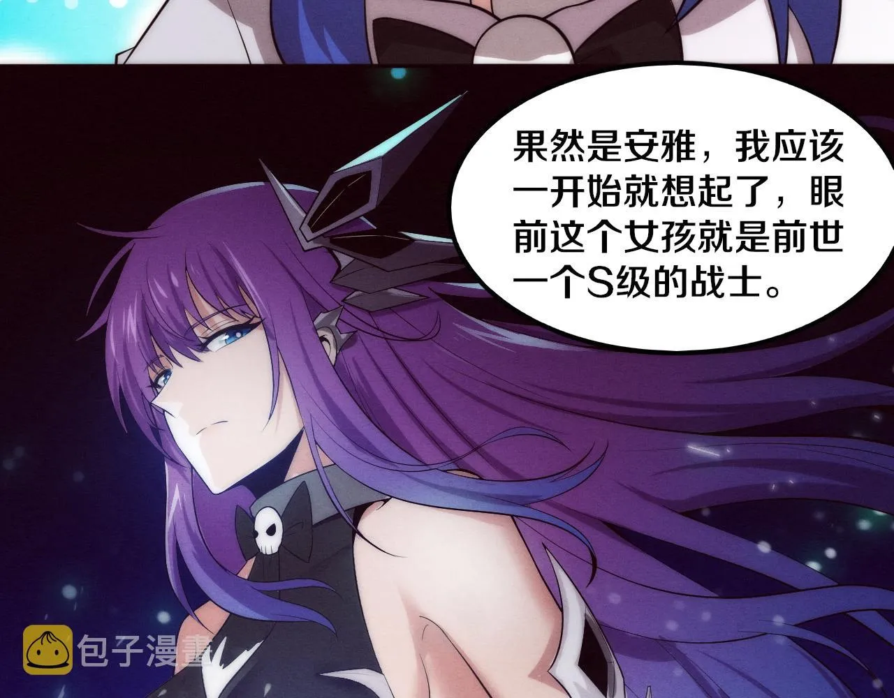 第49话 S级战士！ 第62页