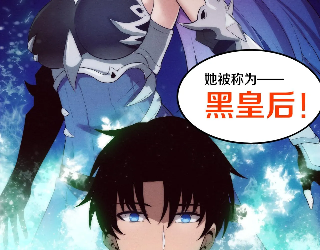 第49话 S级战士！ 第63页