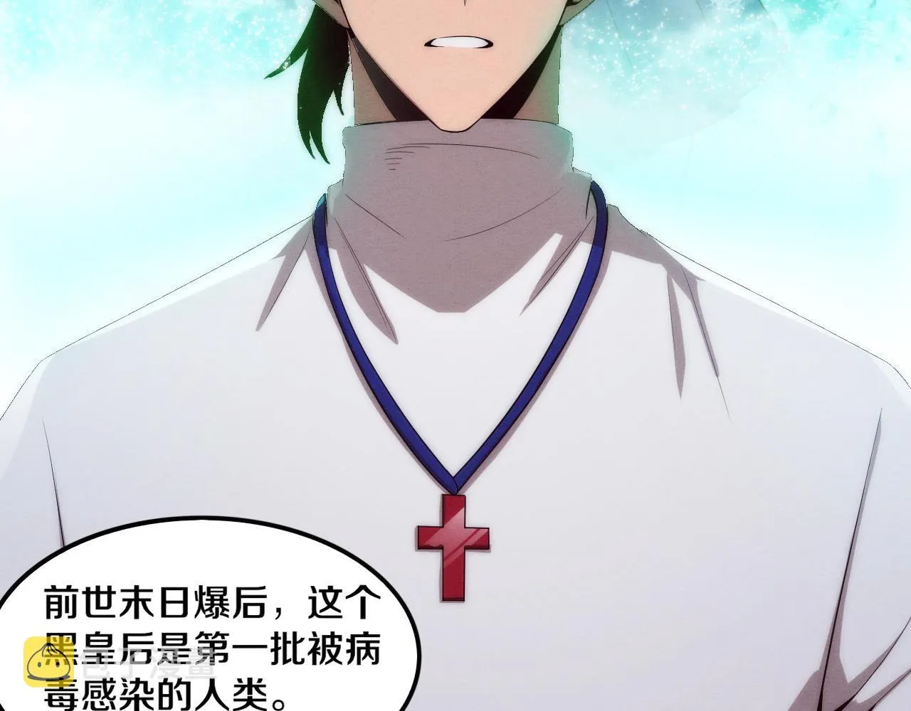 第49话 S级战士！ 第64页