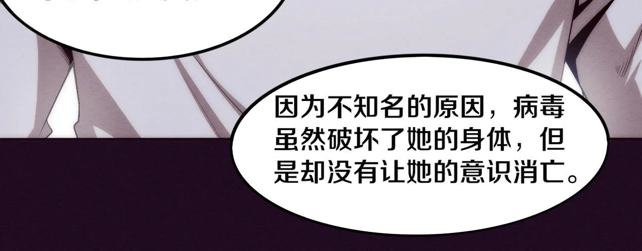 第49话 S级战士！ 第65页