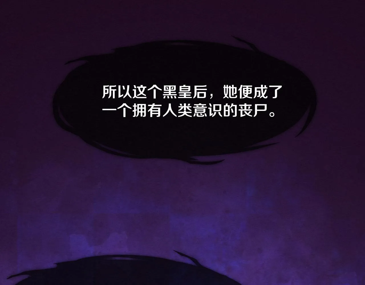 第49话 S级战士！ 第66页