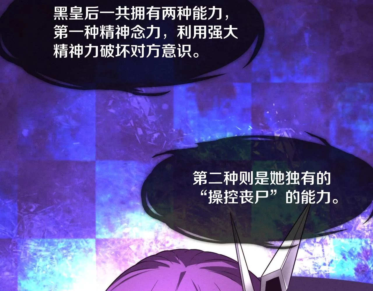 第49话 S级战士！ 第67页