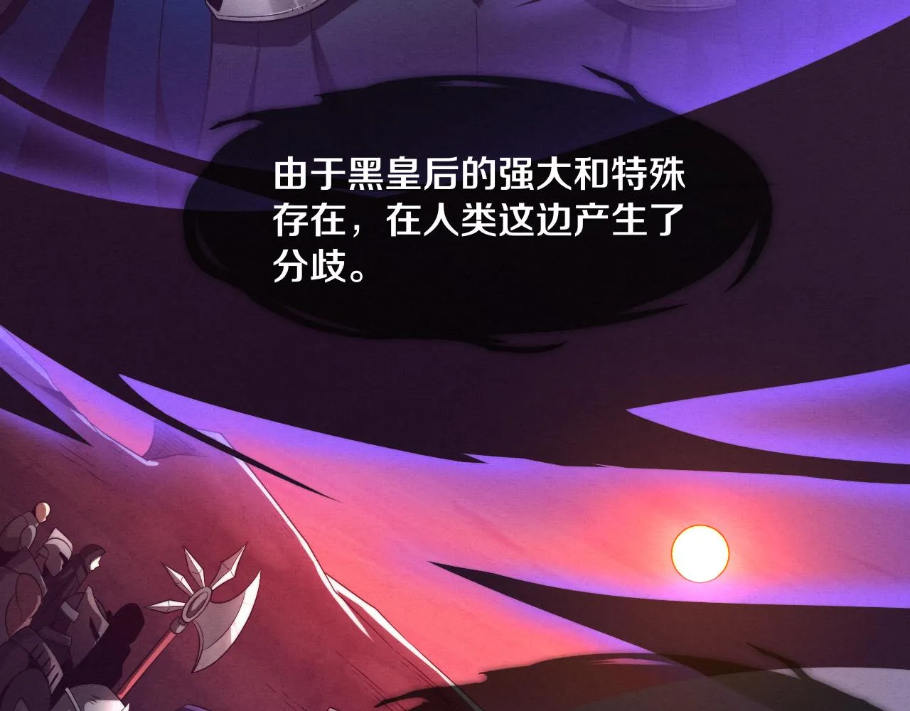 第49话 S级战士！ 第70页