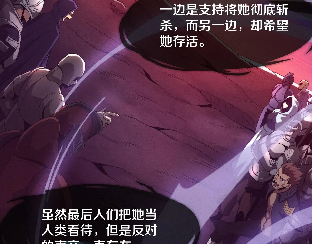 第49话 S级战士！ 第71页