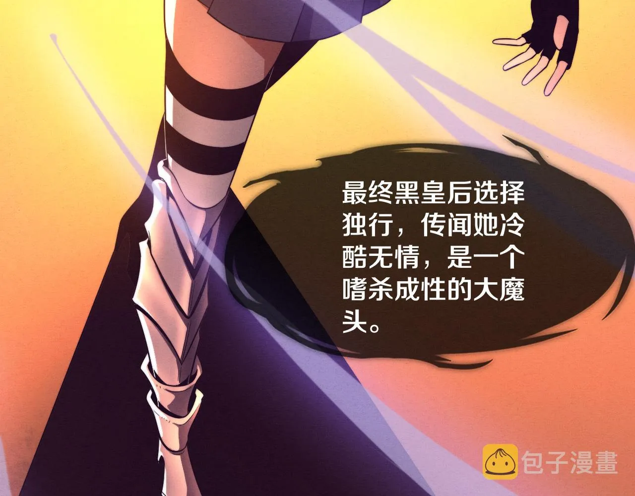 第49话 S级战士！ 第74页