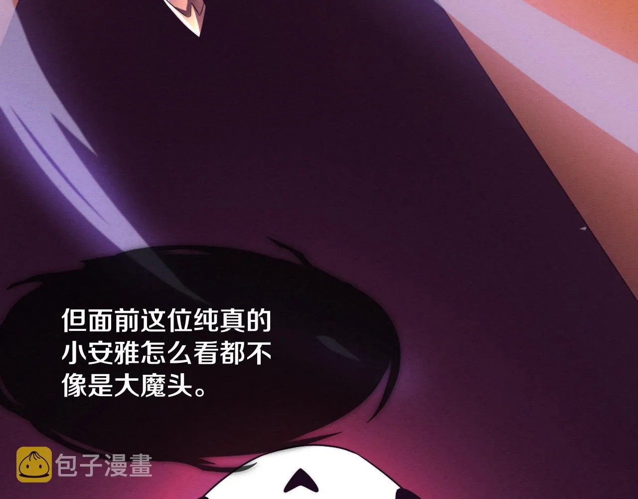 第49话 S级战士！ 第75页
