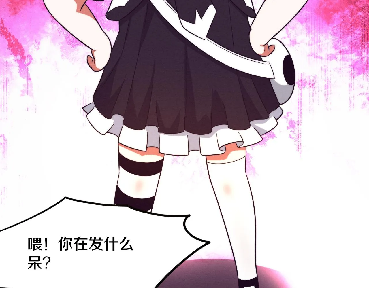 第49话 S级战士！ 第77页