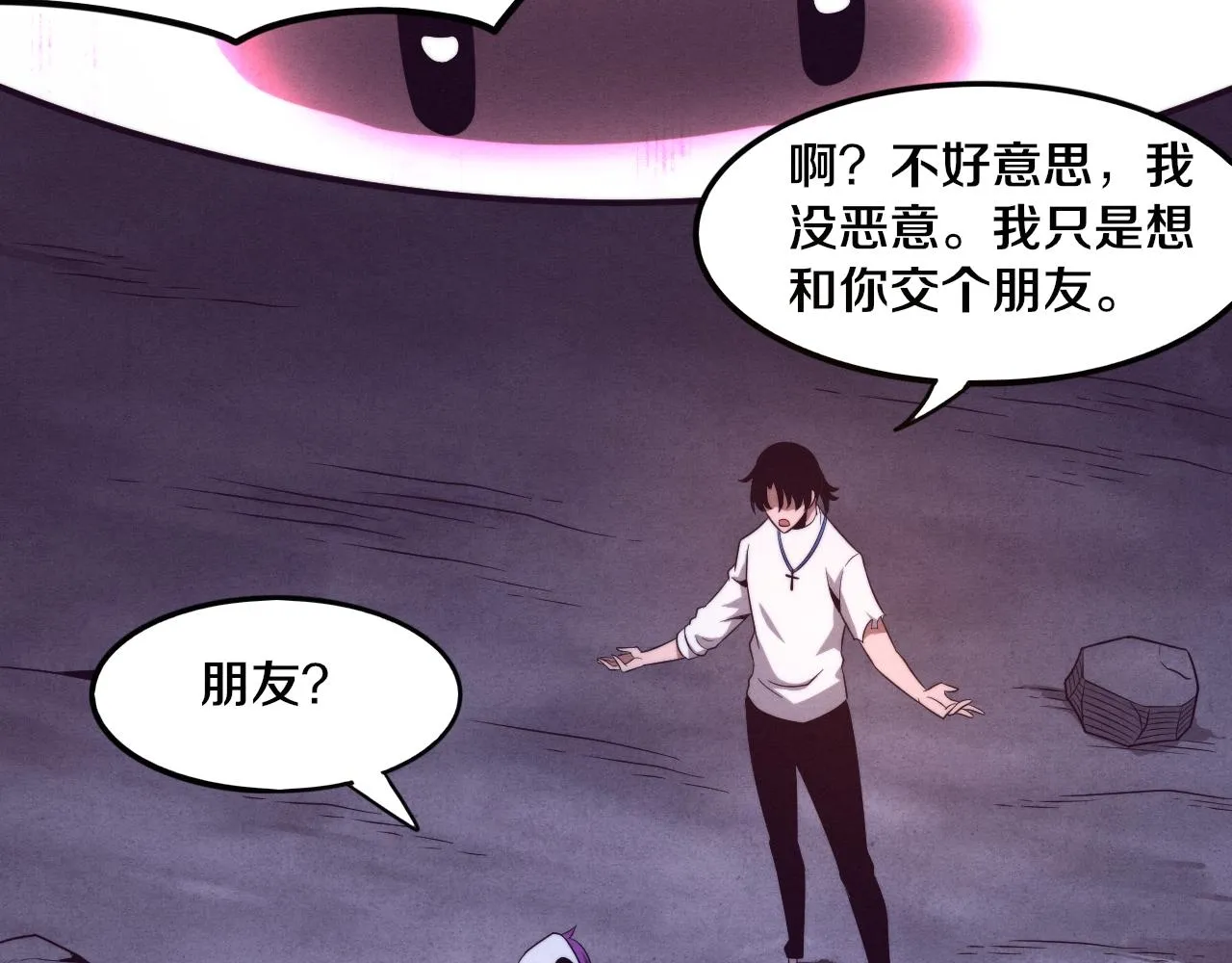 第49话 S级战士！ 第78页