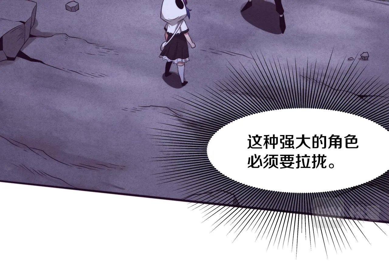 第49话 S级战士！ 第79页