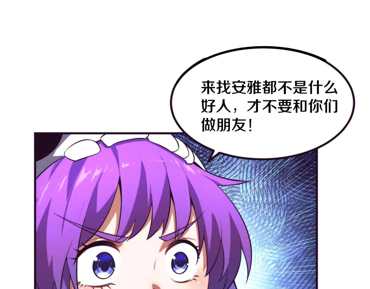 第49话 S级战士！ 第80页