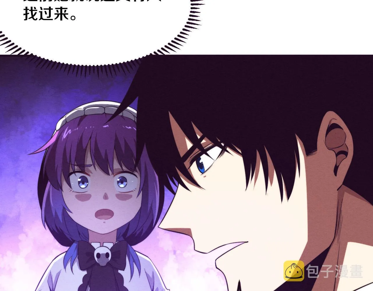 第49话 S级战士！ 第82页