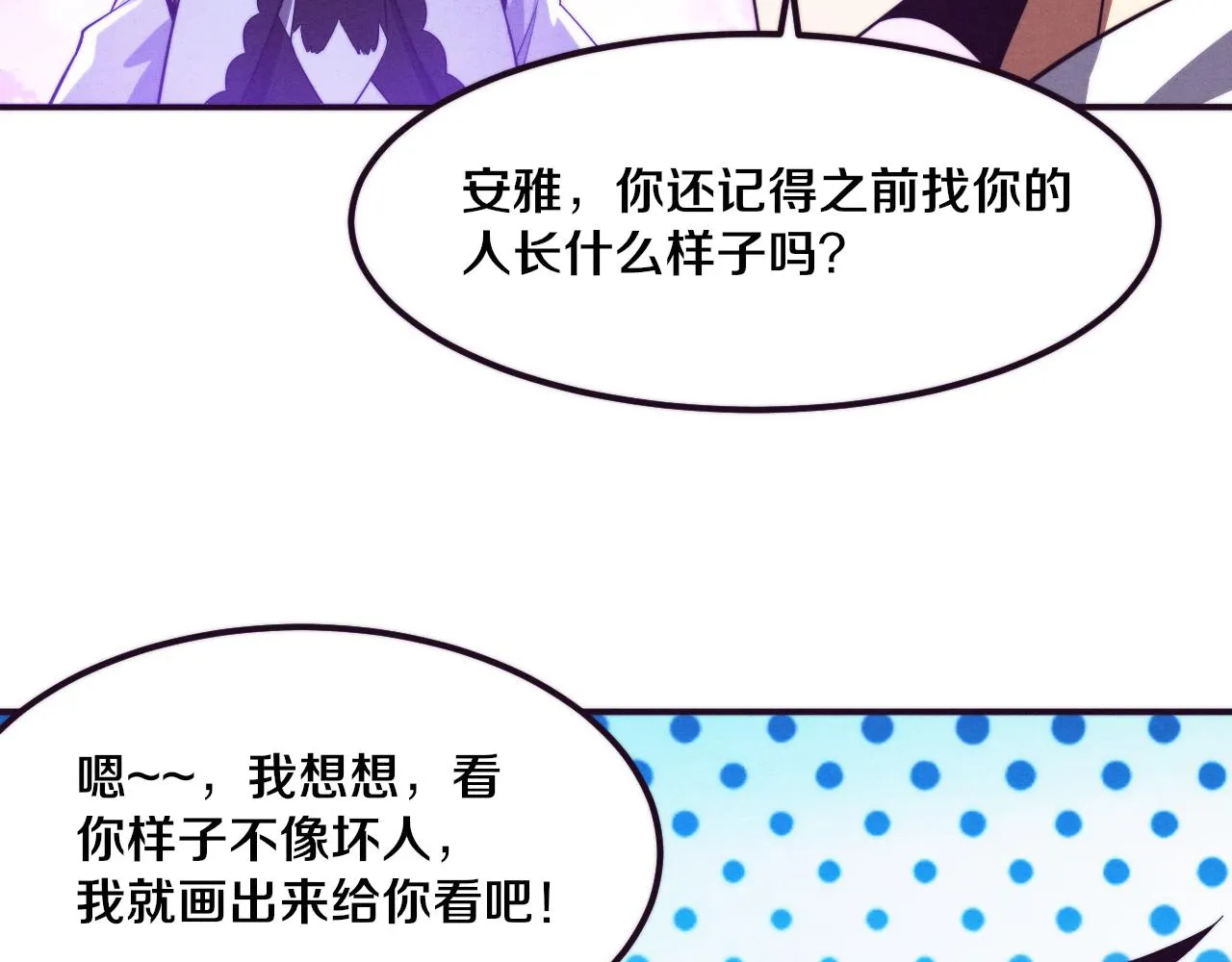第49话 S级战士！ 第83页