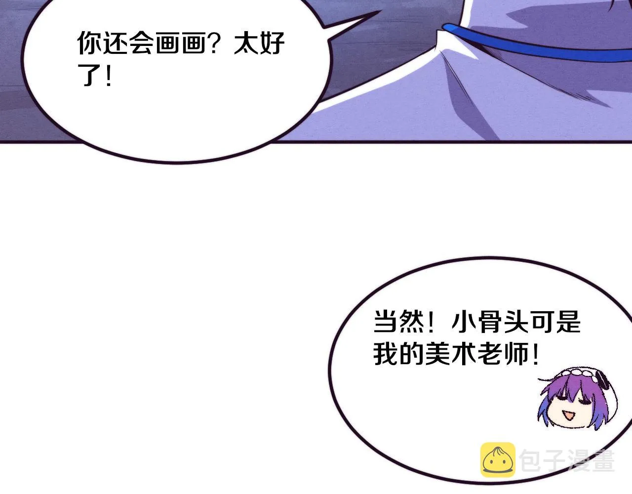 第49话 S级战士！ 第85页
