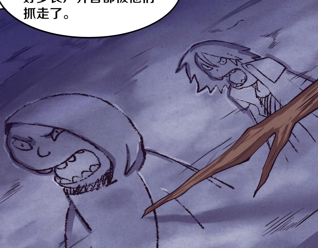 第49话 S级战士！ 第94页