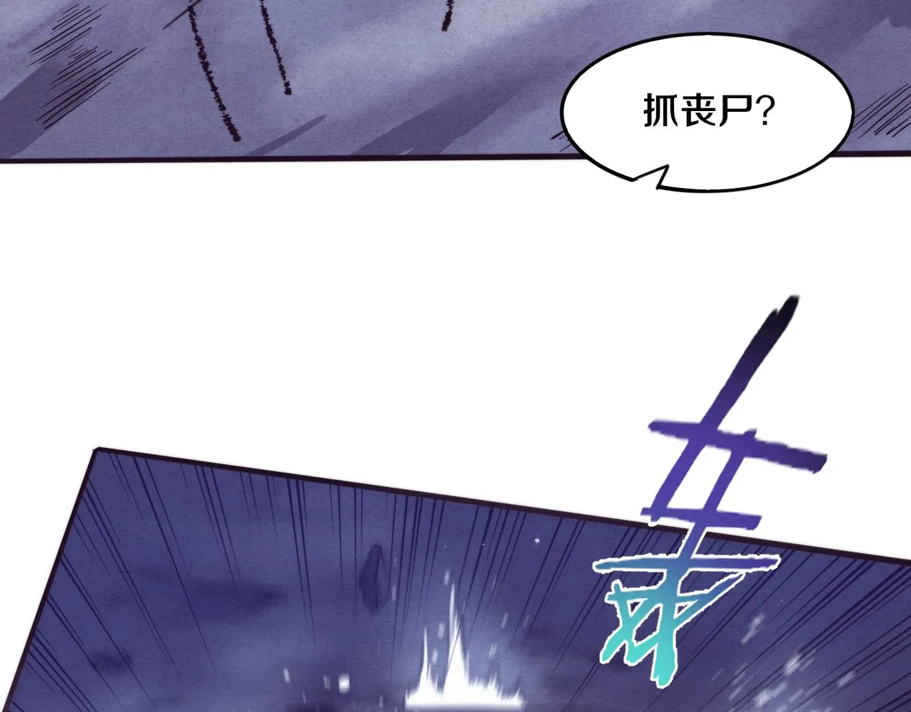 第49话 S级战士！ 第95页