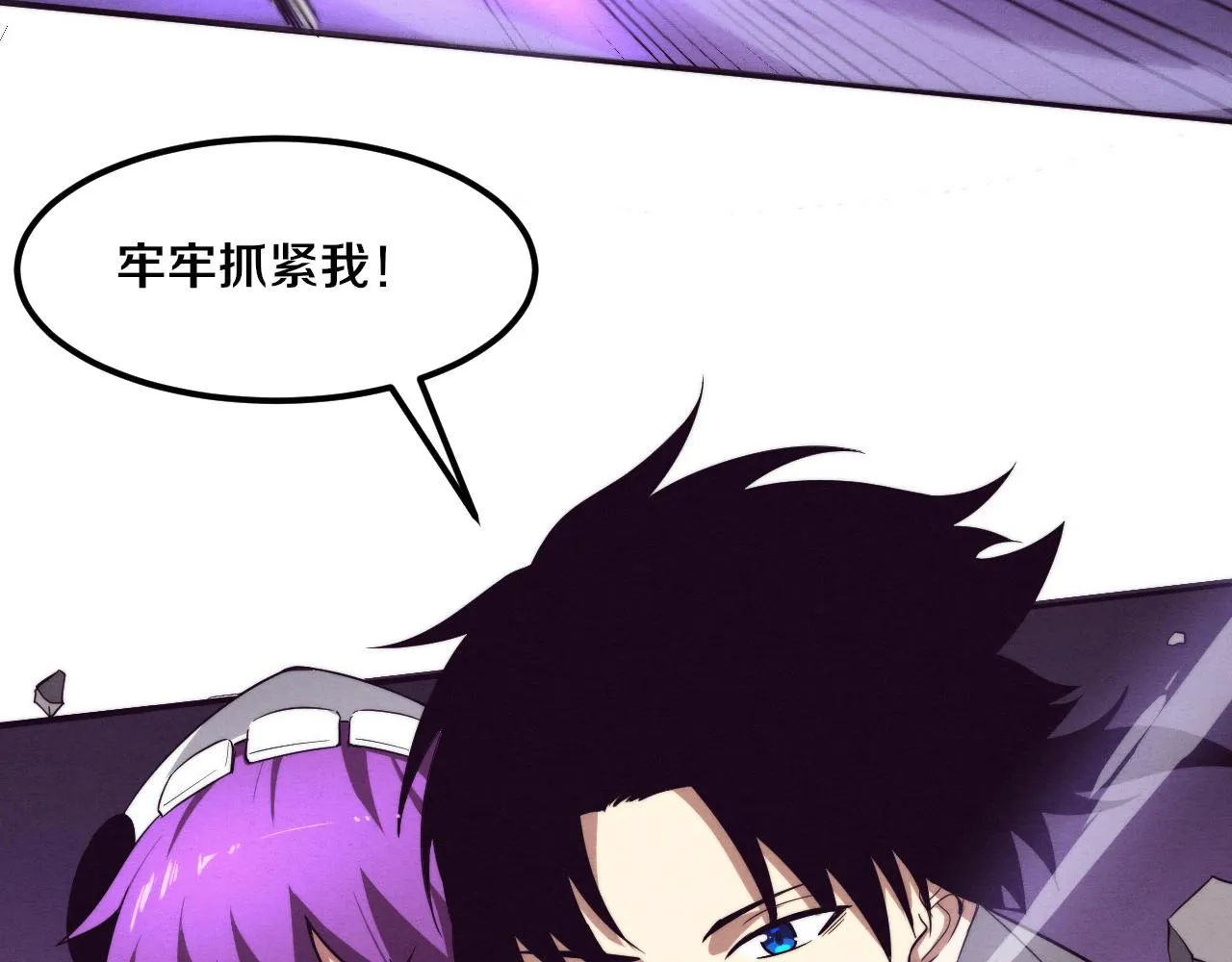 第49话 S级战士！ 第106页