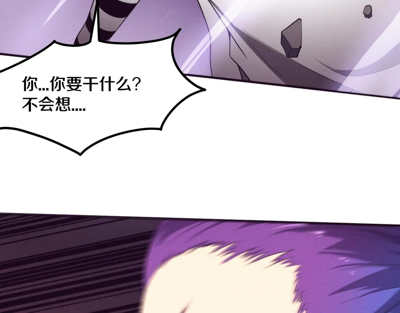 第49话 S级战士！ 第108页