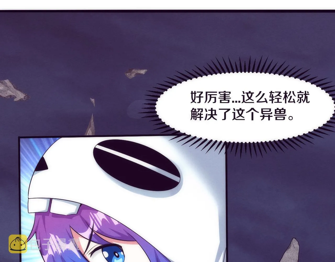 第49话 S级战士！ 第114页