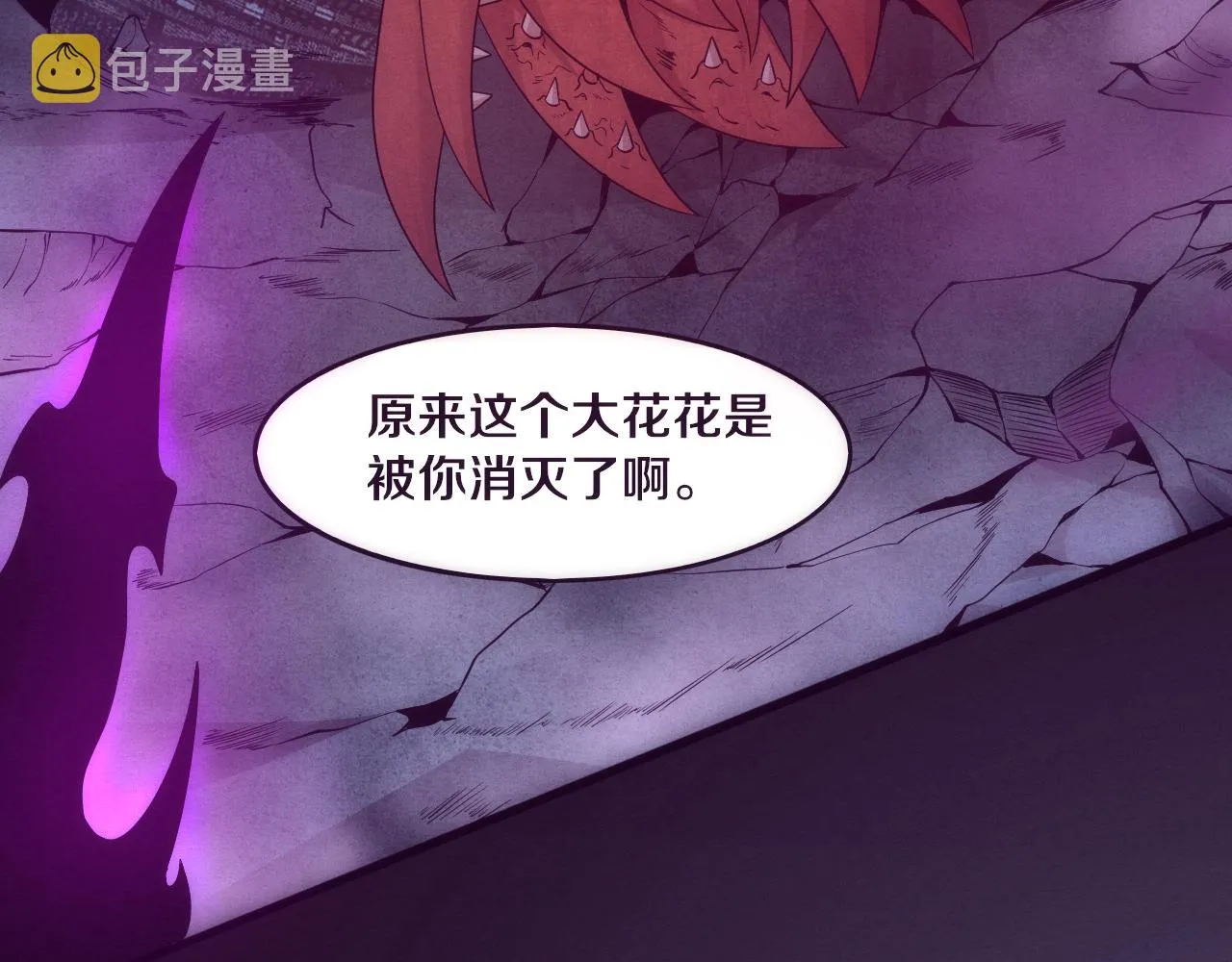 第49话 S级战士！ 第127页