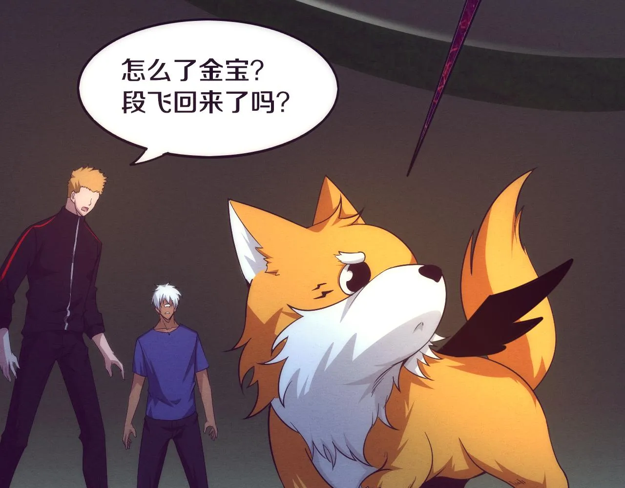 第49话 S级战士！ 第130页