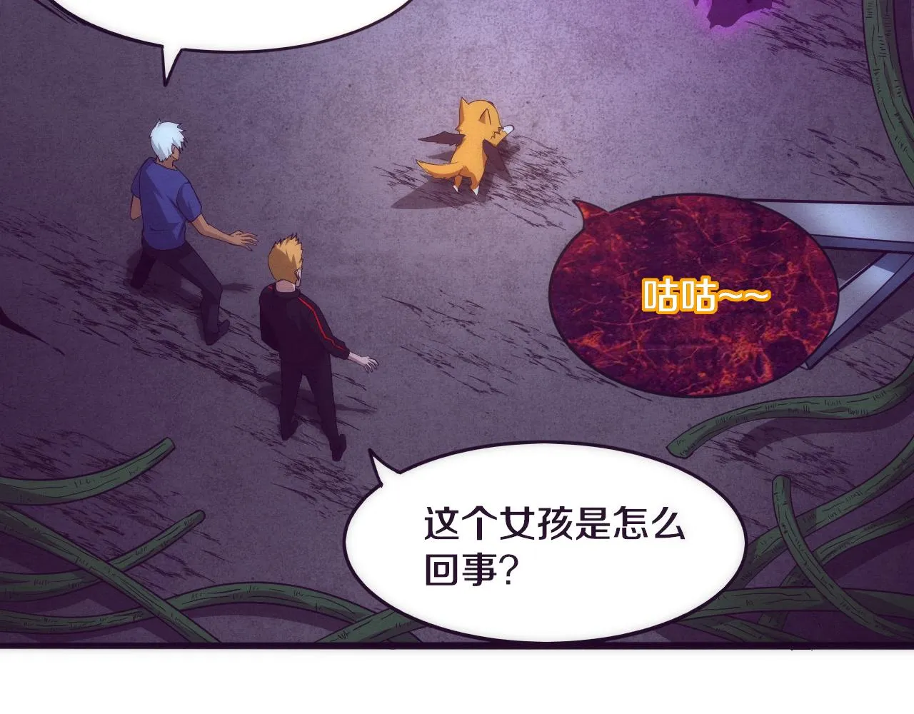 第49话 S级战士！ 第133页
