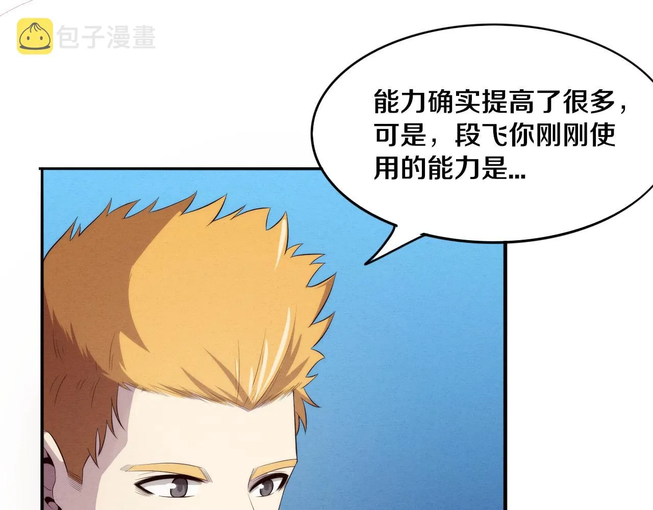 第49话 S级战士！ 第136页