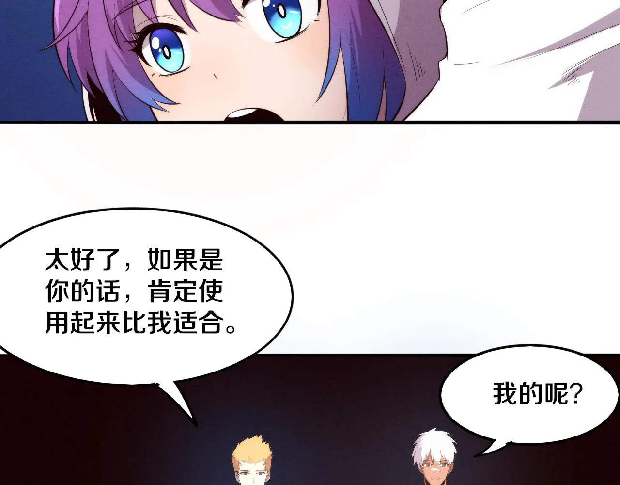 第49话 S级战士！ 第139页