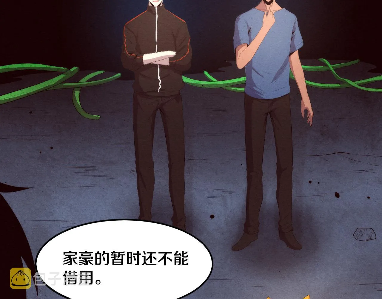 第49话 S级战士！ 第140页