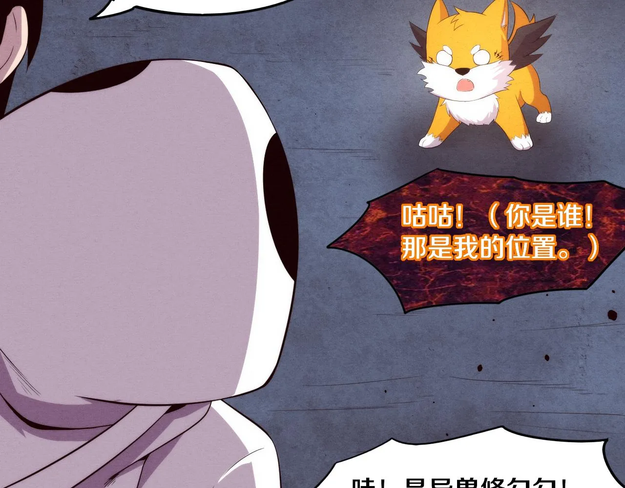 第49话 S级战士！ 第141页
