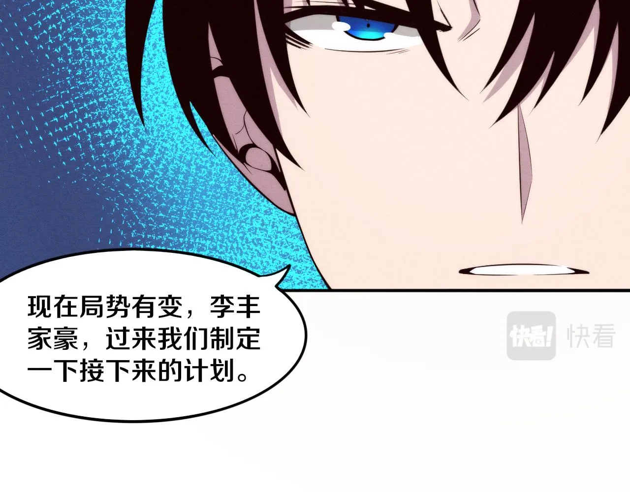 第49话 S级战士！ 第145页
