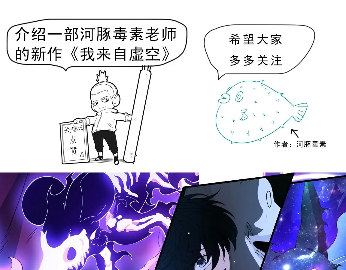 第49话 S级战士！ 第150页
