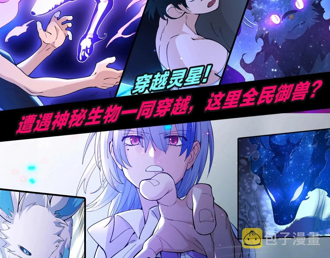 第49话 S级战士！ 第151页