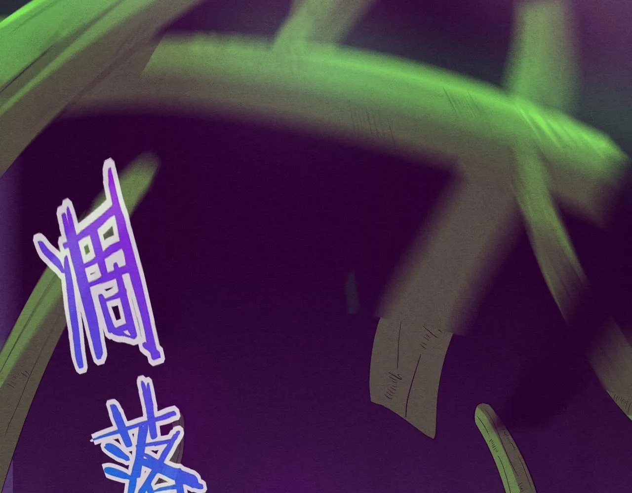 第48话 逆天技能！ 第4页