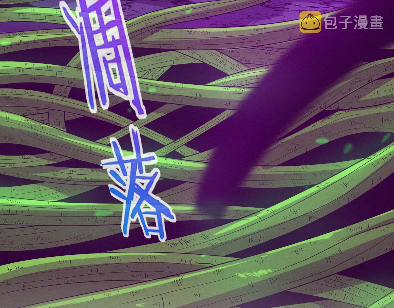 第48话 逆天技能！ 第7页