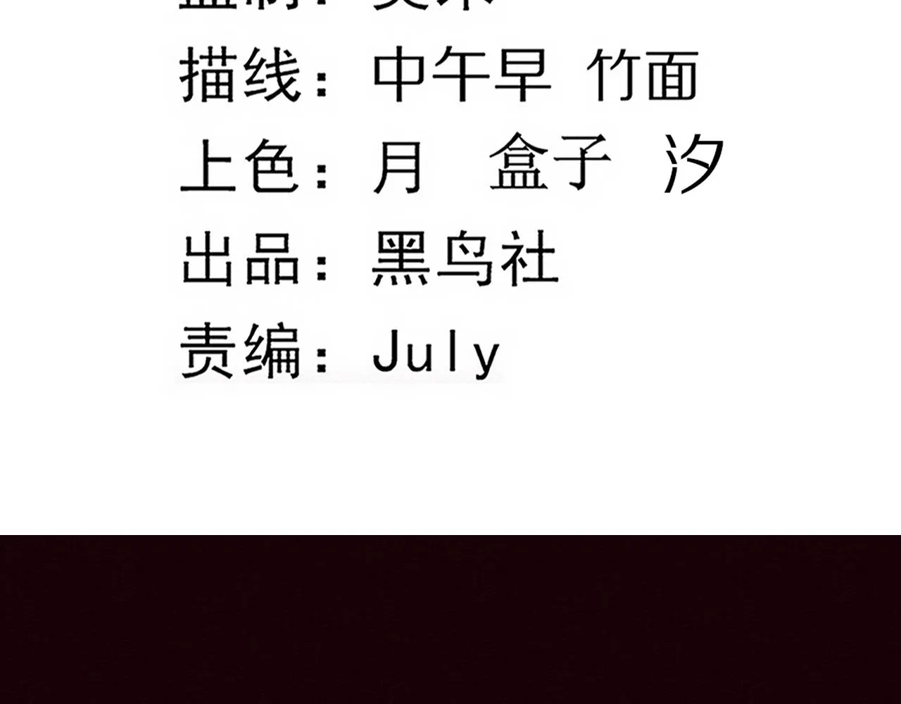 第48话 逆天技能！ 第13页