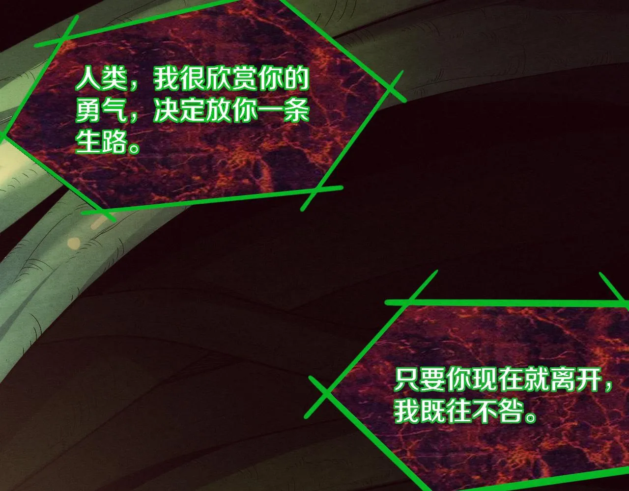 第48话 逆天技能！ 第15页