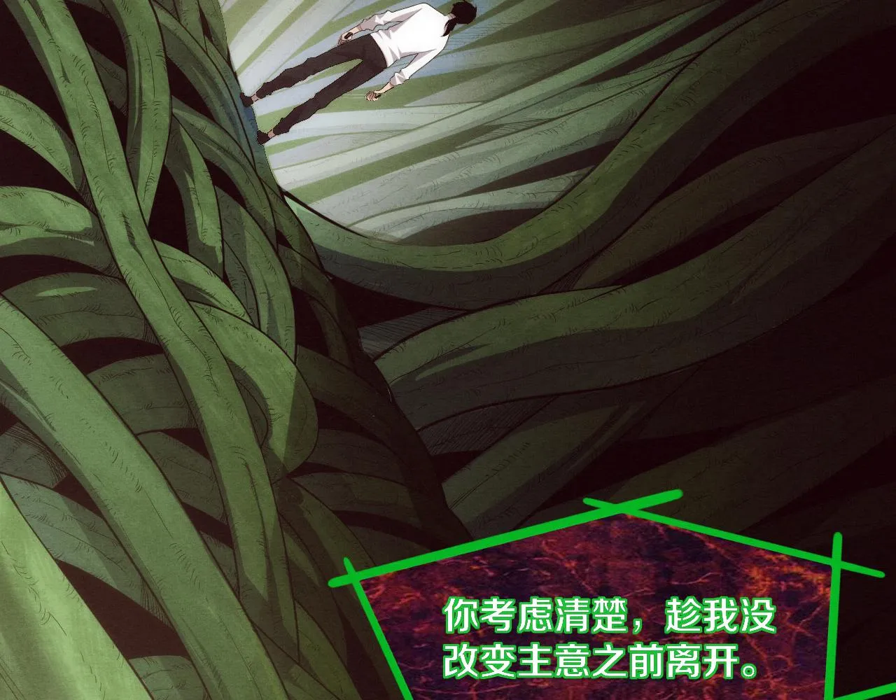 第48话 逆天技能！ 第17页