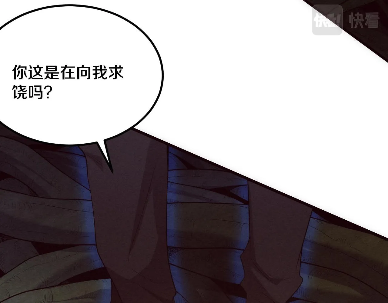 第48话 逆天技能！ 第19页