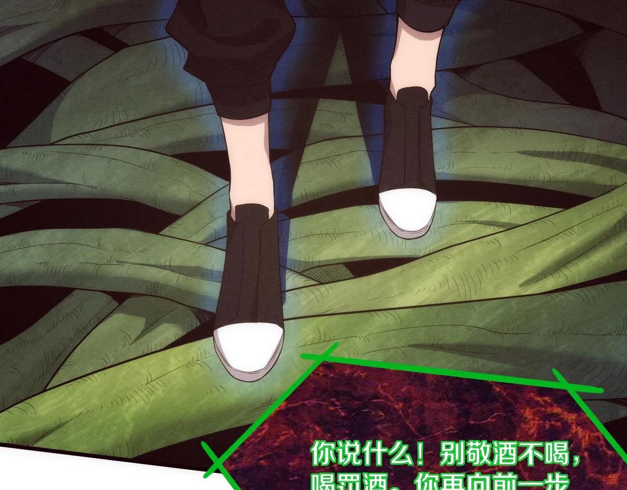 第48话 逆天技能！ 第20页