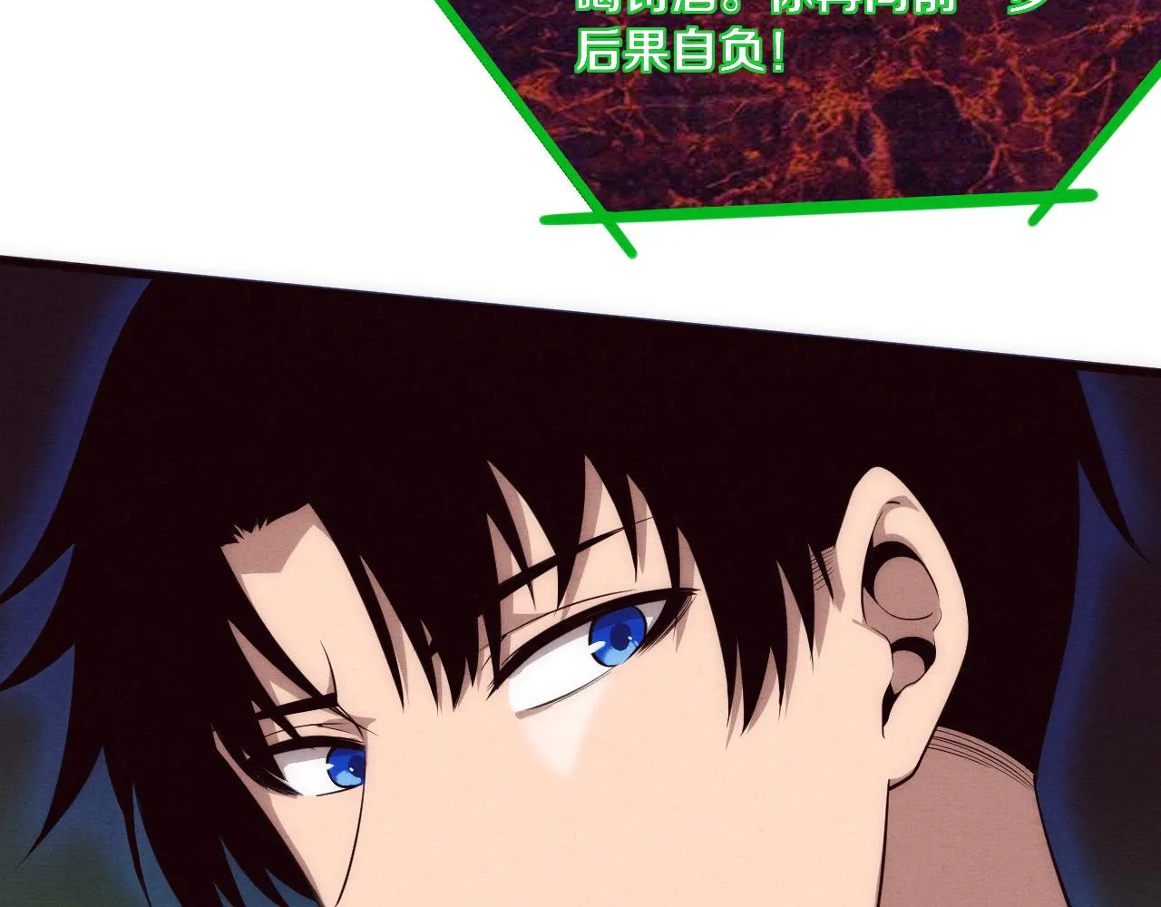 第48话 逆天技能！ 第21页