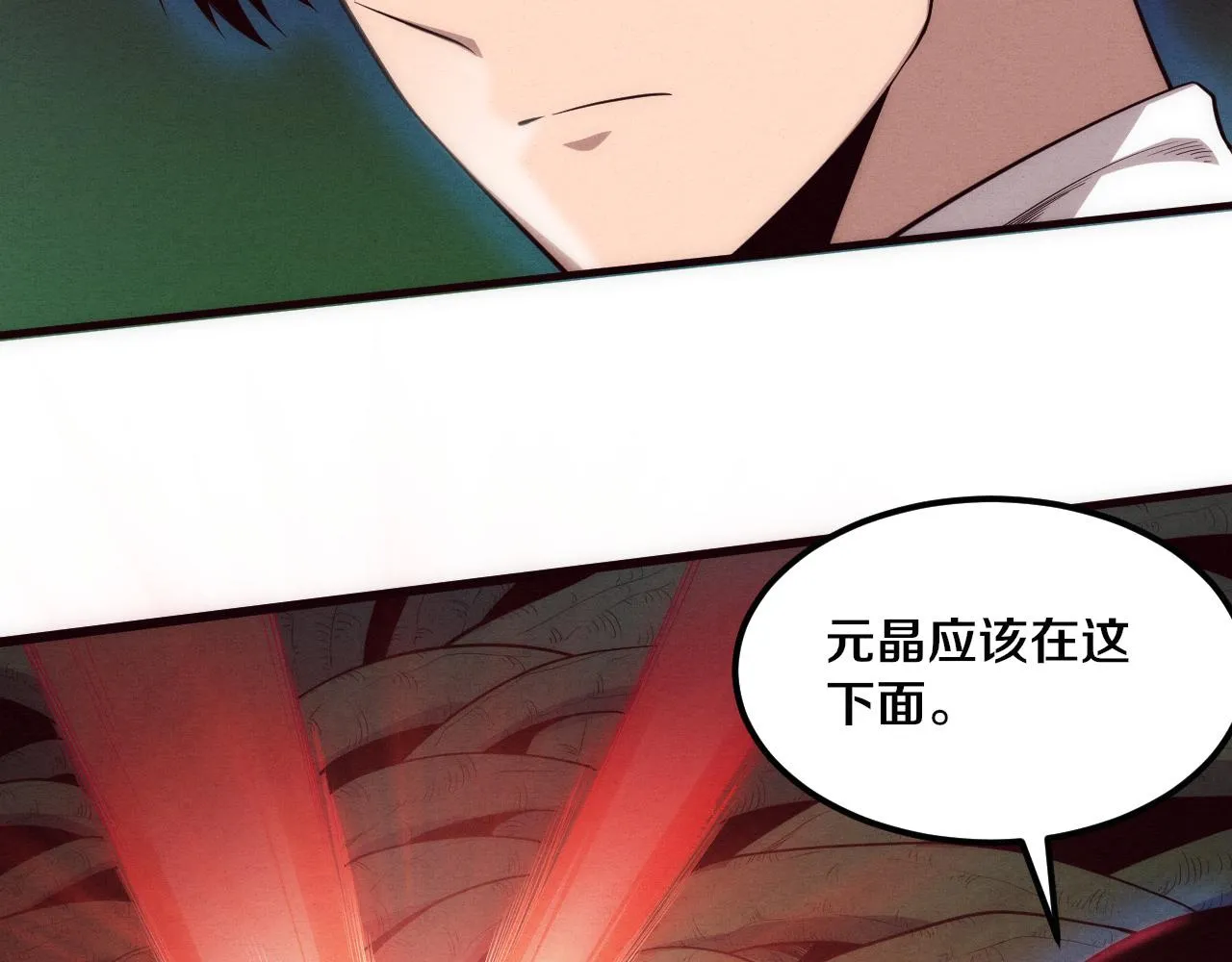 第48话 逆天技能！ 第22页