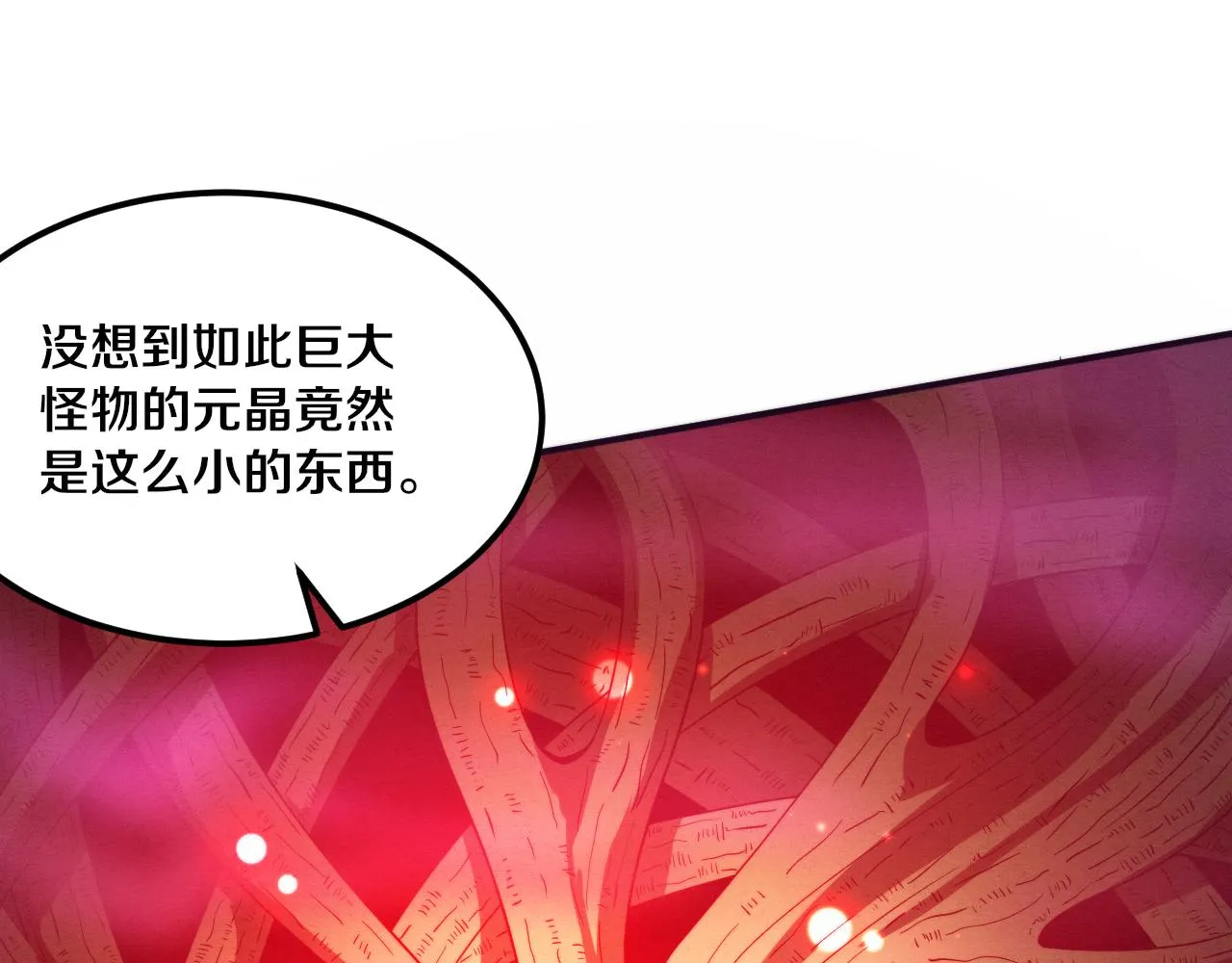 第48话 逆天技能！ 第30页