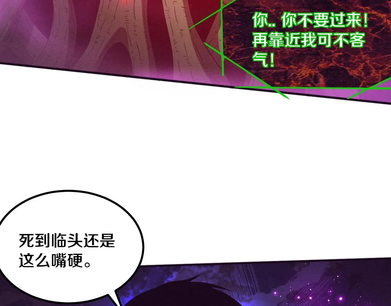第48话 逆天技能！ 第32页