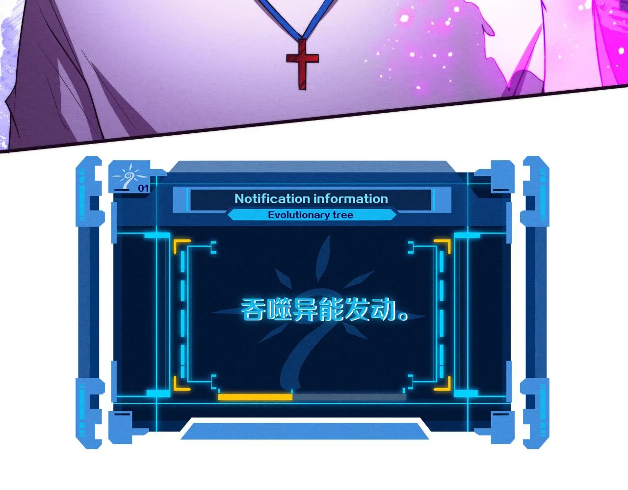 第48话 逆天技能！ 第34页
