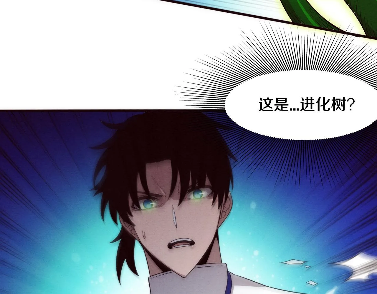 第48话 逆天技能！ 第38页